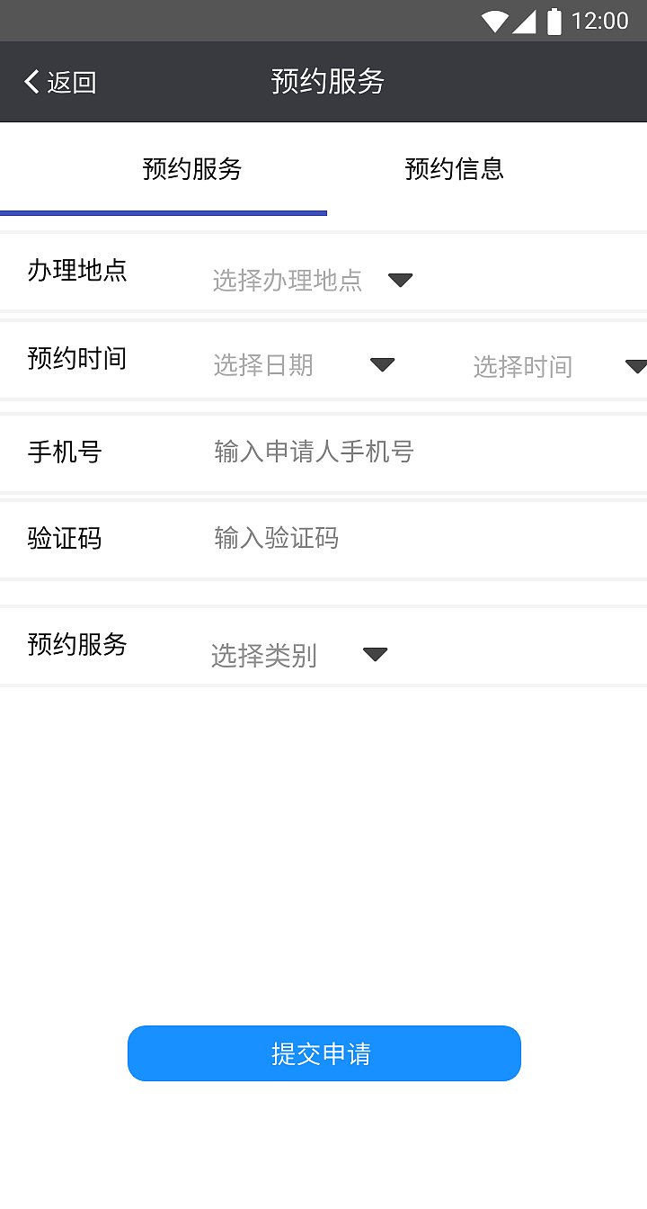 微信小程序（临港分局企业护航港服务云平台）设计（图ZMTU1Mzg2MDE2） - 其他UI - 站酷设计师饕餮的家宴原创素材 - 站酷ZCOOL