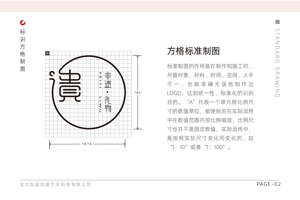 非遺禮物VIS（圖ZMTk2MzIwNTQ4） - 品牌 - 站酷設(shè)計(jì)師Maggie_W原創(chuàng)素材 - 站酷ZCOOL