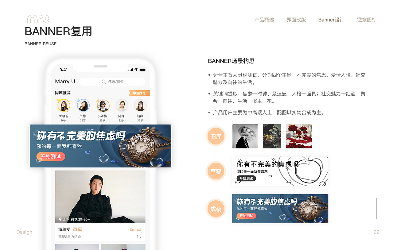 Marry U·相亲交友app界面重构（图ZMjM0MDIwNjA4） - APP界面 - 站酷设计师年少争气原创素材 - 站酷ZCOOL