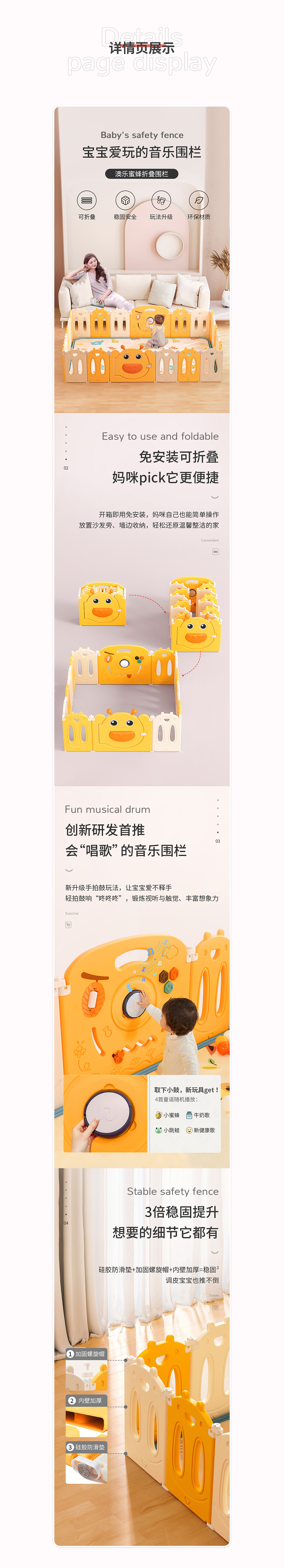 儿童折叠围栏详情页（图ZMjM4NDEyMzky） - 电商 - 站酷设计师Mon_K原创素材 - 站酷ZCOOL
