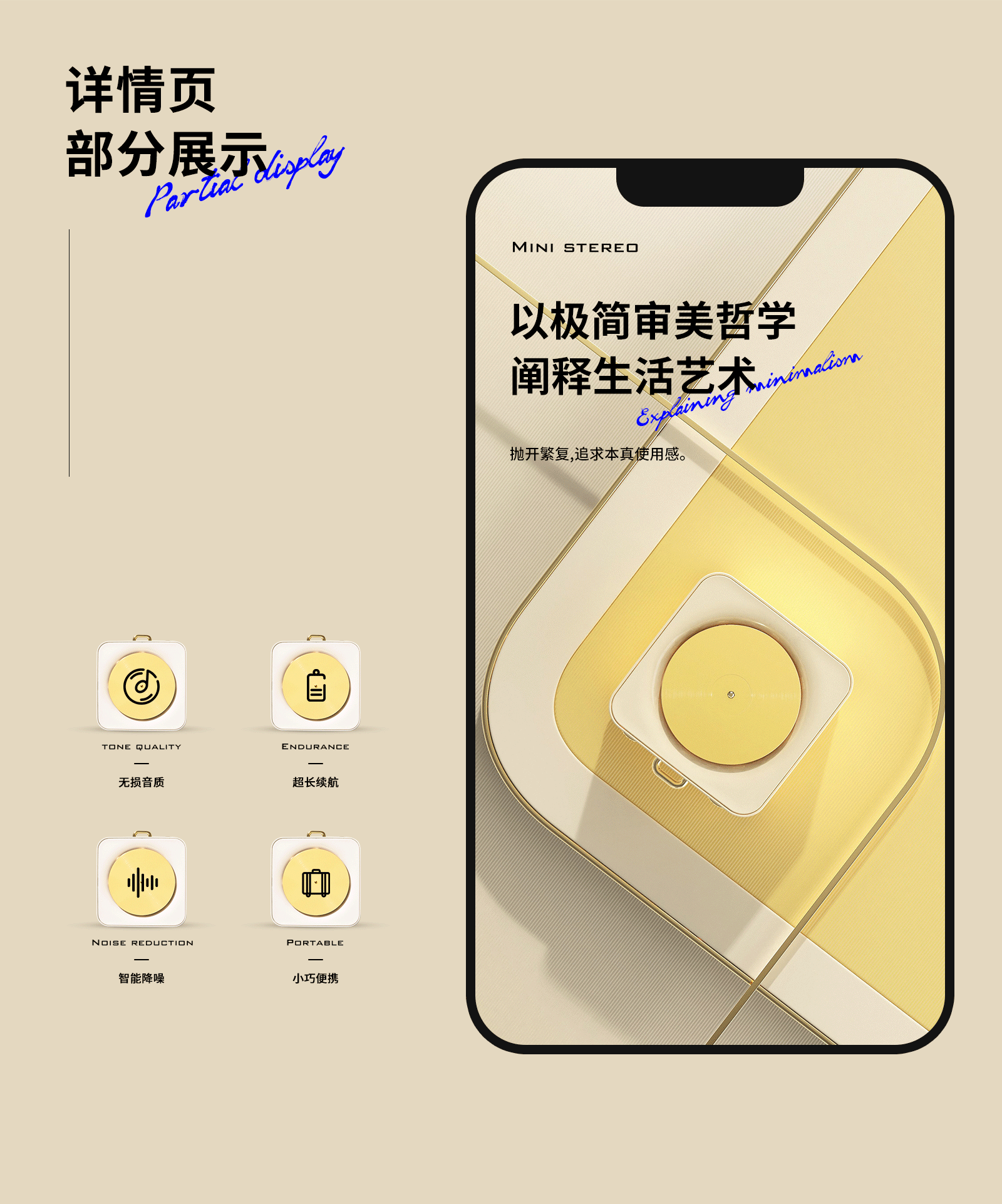 详情页X2（图ZMjUzMDY3MzQ0） - 电商 - 站酷设计师繁星_Stars原创素材 - 站酷ZCOOL