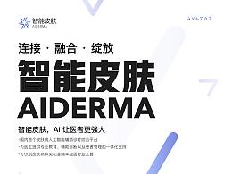 线下海报·