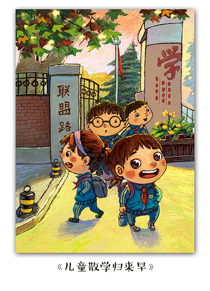 儿童散学归来早