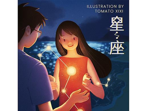 《星座》-ROOM114“隔空艺术季”唱片封面