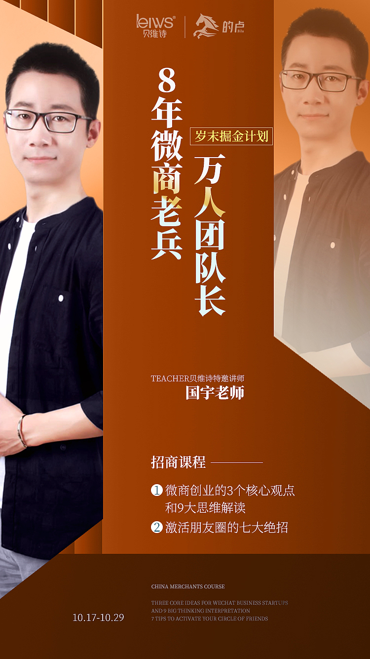 岁末倔金造势海报（图ZMjQxODgwNzky） - 海报 - 站酷设计师思维虚幻原创素材 - 站酷ZCOOL