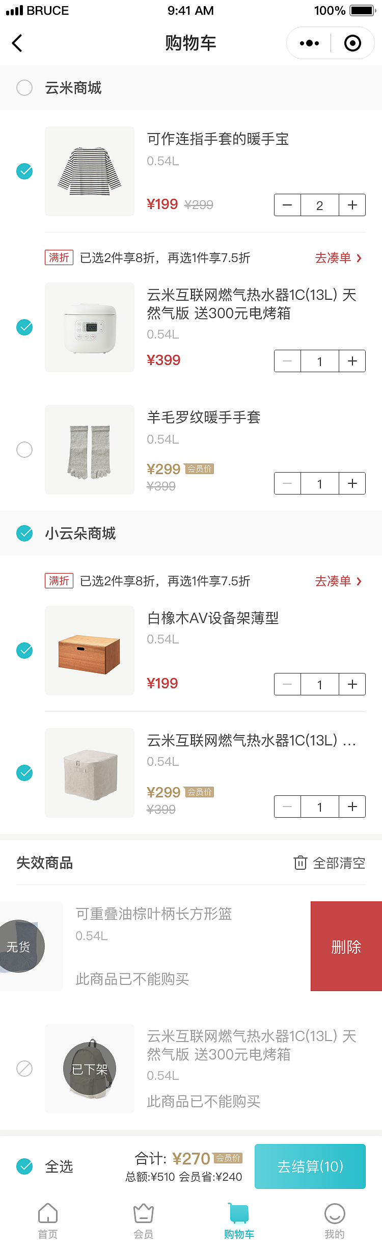 云米/VIOMI商城小程序