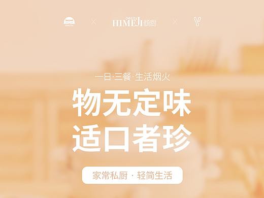 打份工 | 倾厨料理锅详情作品分享