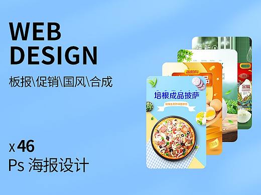 Ps海报设计（个人主页-ZNTgwNTc0OTI=） - 海报 - 站酷设计师Sir唐原创素材 - 站酷ZCOOL