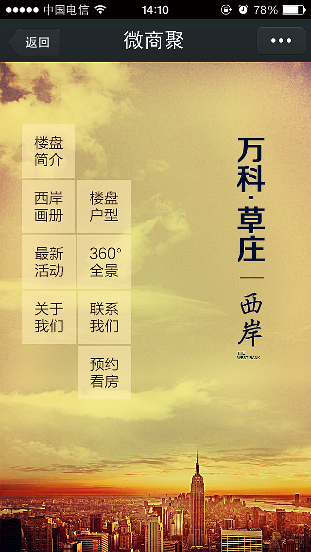 微信项目 楼盘 房产 首页模板设计（图ZMTUzMDM0NjA=） - APP界面 - 站酷设计师momokoyiyi原创素材 - 站酷ZCOOL