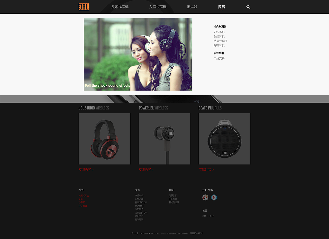 JBL 网页 练习（图ZNjI4MzM2MDA=） - 企业官网 - 站酷设计师agaer原创素材 - 站酷ZCOOL