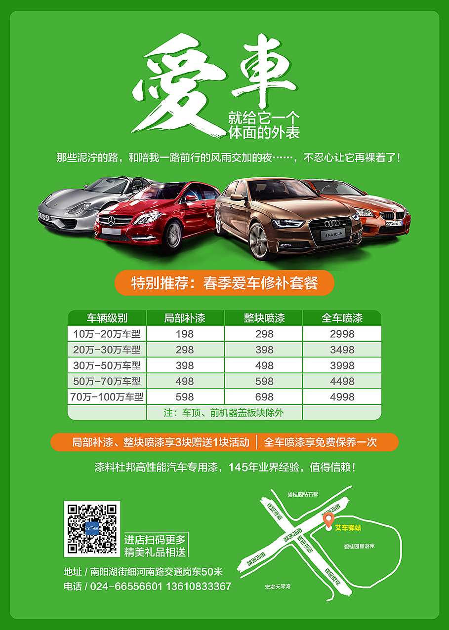海报设计（图ZODYwMTU1MzY=） - 海报 - 站酷设计师白白背心原创素材 - 站酷ZCOOL