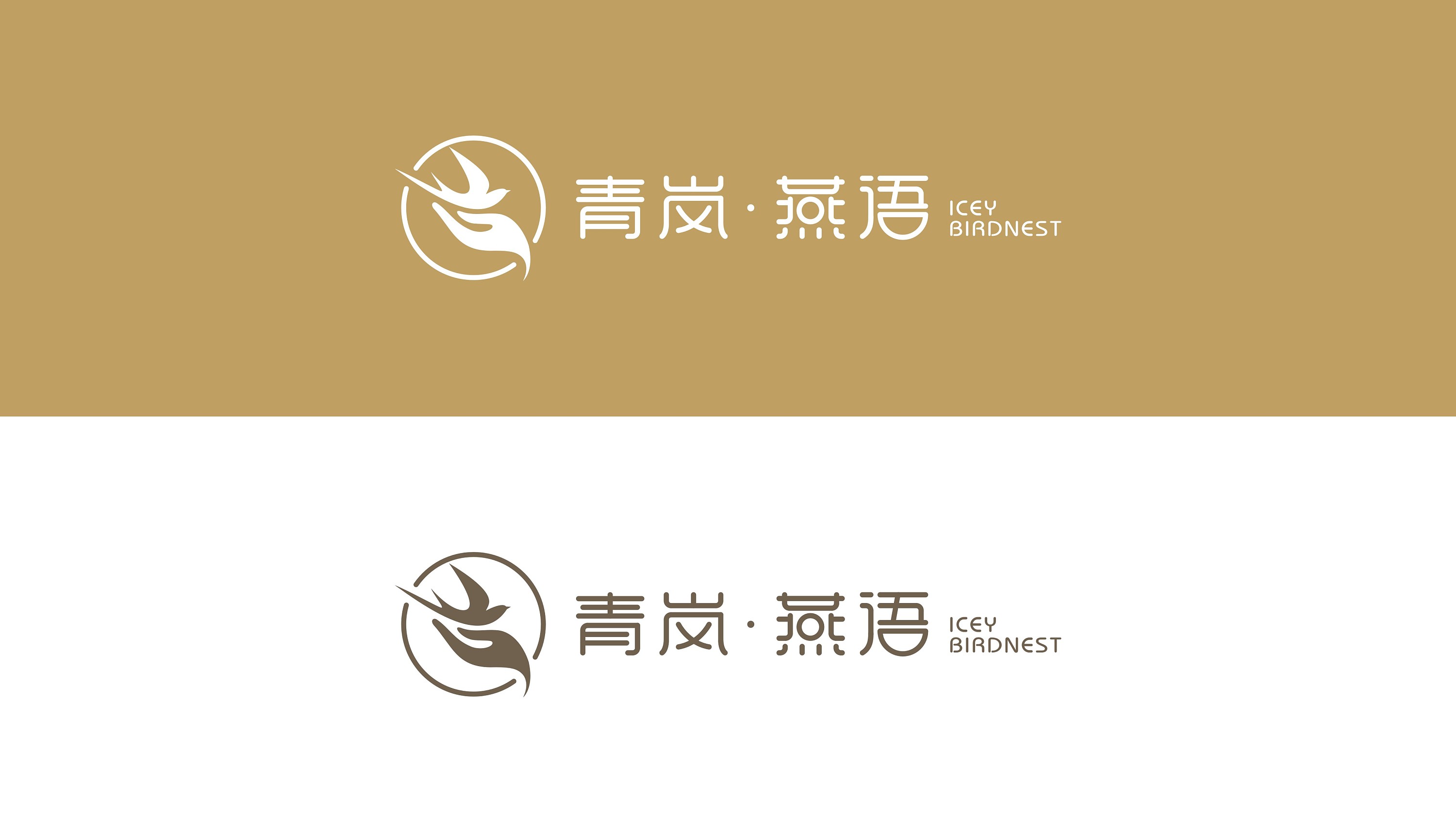 海纳天诚——青岚 · 燕语 速食燕窝logo