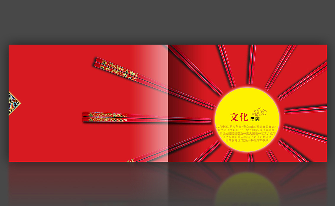中国风的中秋包装（图ZMTExMzM0MDI0） - 包装 - 站酷设计师静踩世界原创素材 - 站酷ZCOOL