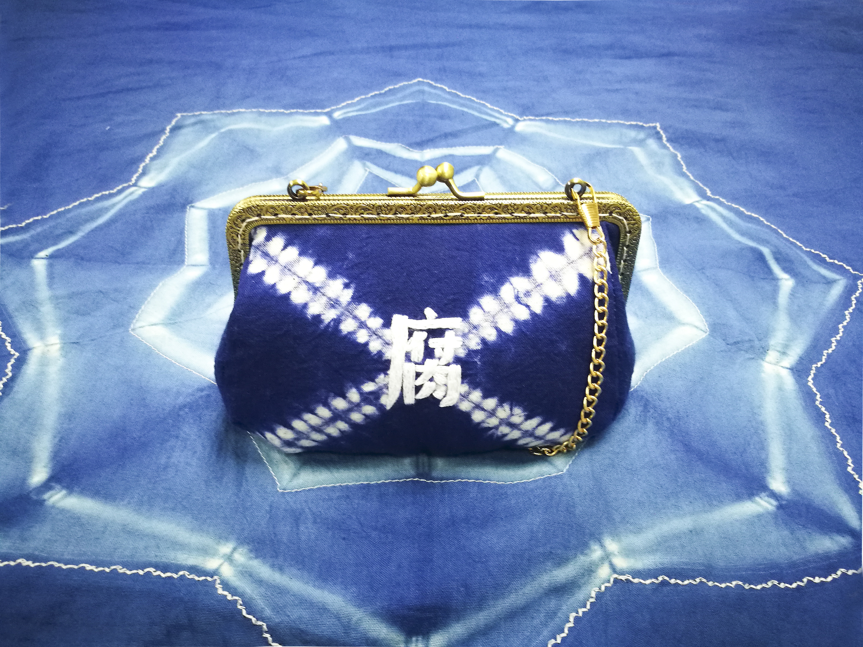 清白之年 扎染刺绣口金包