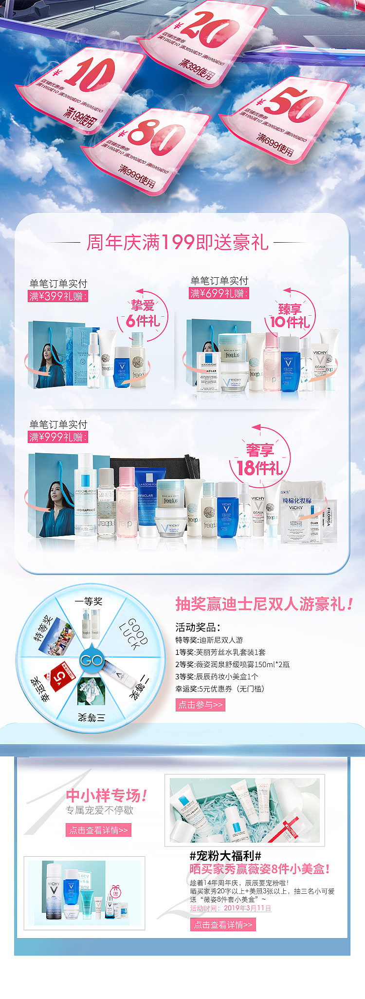 周年庆页面（图ZMTUxODgzMTQ0） - 电商 - 站酷设计师northli原创素材 - 站酷ZCOOL