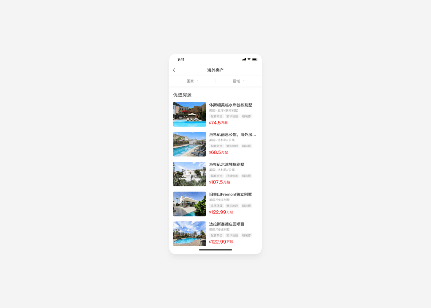 海外移民产品重设（图ZMTY5NDMwODEy） - APP界面 - 站酷设计师Clien原创素材 - 站酷ZCOOL
