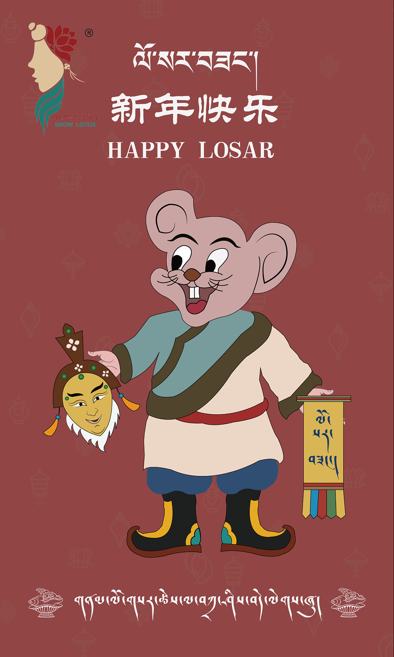 2020年 藏式插画海报 不可以随便用