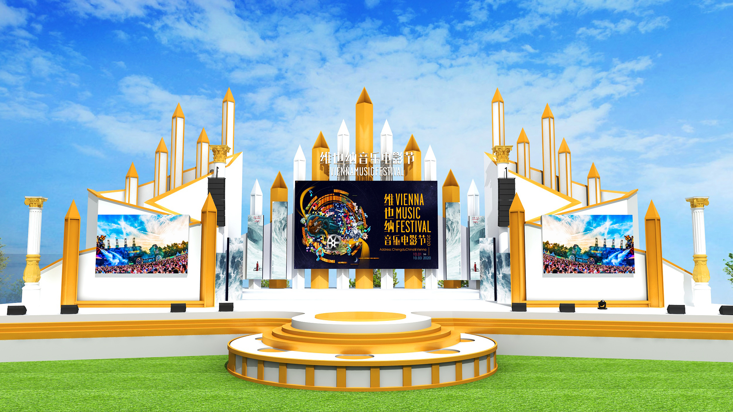 音乐会舞台设计 疫情期间在家做的