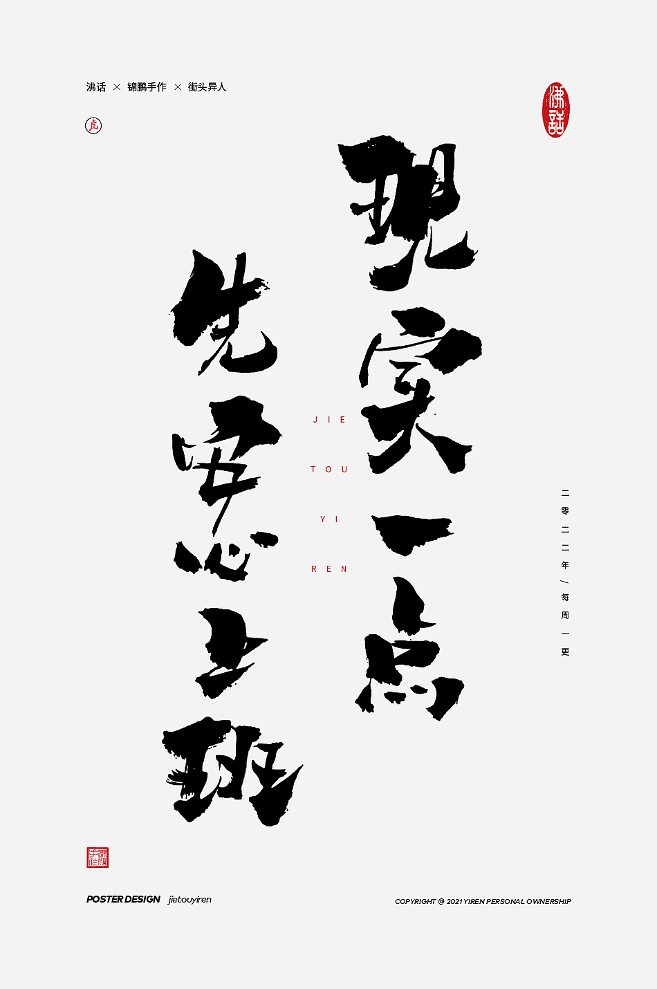 你不知道的一些废话（图ZMjg5NjI2MTMy） - 字体/字形 - 站酷设计师街头异人原创素材 - 站酷ZCOOL