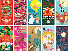 10套节日矢量原创海报
