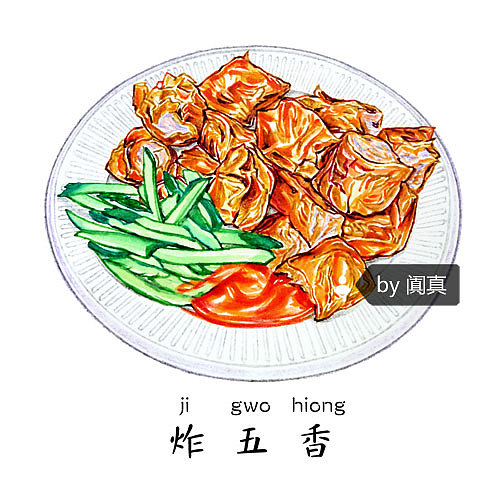 手绘游记之「厦门古早味美食小吃」合集（图ZNDc3MTQzMjQ=） - 商业插画 - 站酷设计师阗真原创素材 - 站酷ZCOOL