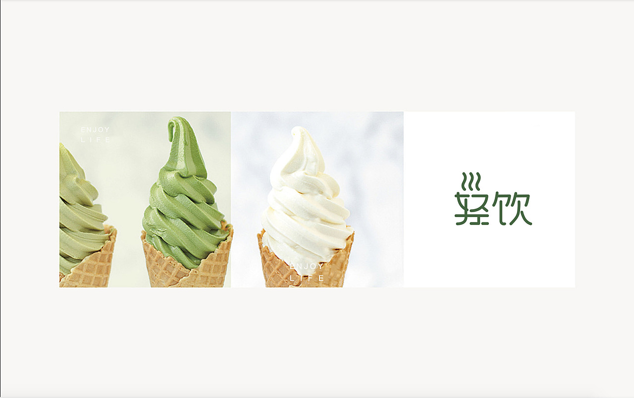 轻饮（图ZMTE1NTI2OTU2） - 品牌 - 站酷设计师万一道长原创素材 - 站酷ZCOOL
