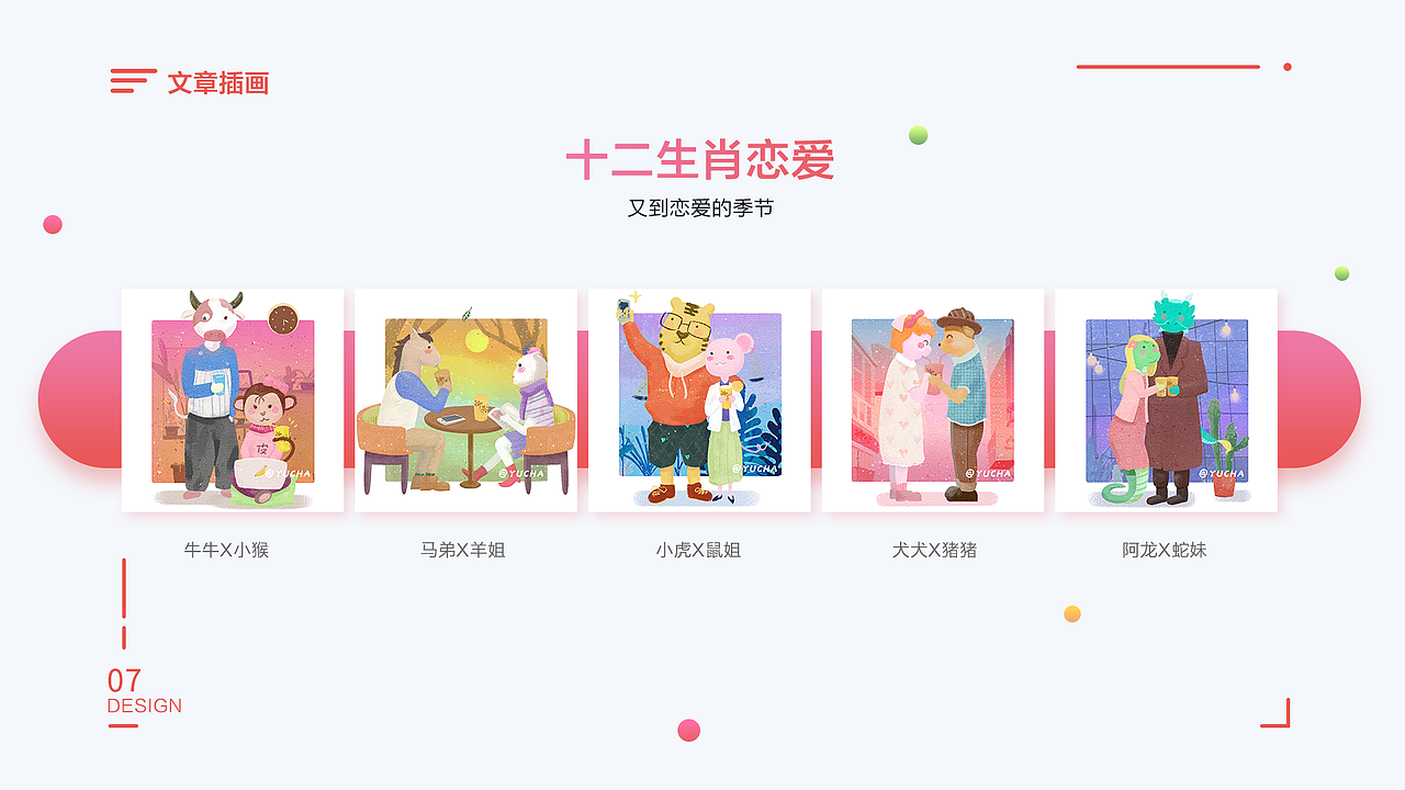 2018作品总结