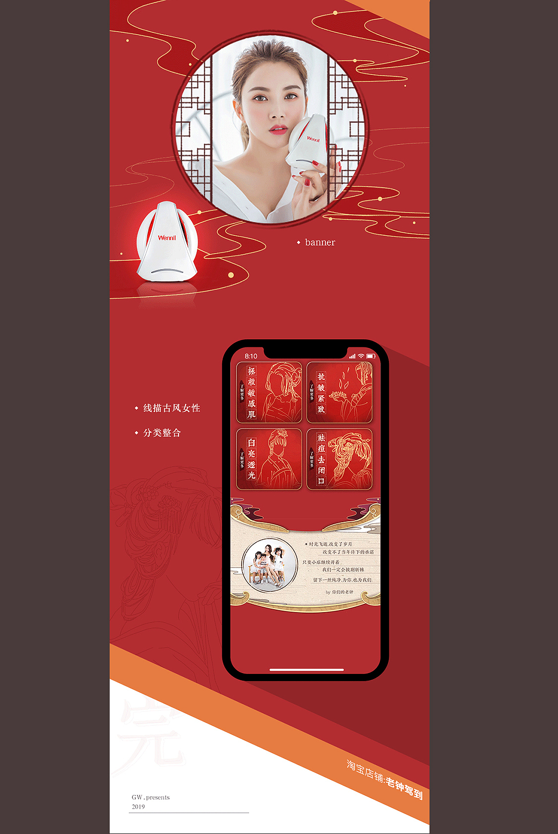 - | 老钟驾到 | - 淘宝移动端页面优化方案1.0（图ZMTUzMTE3ODEy） - APP界面 - 站酷设计师王瑪麗原创素材 - 站酷ZCOOL