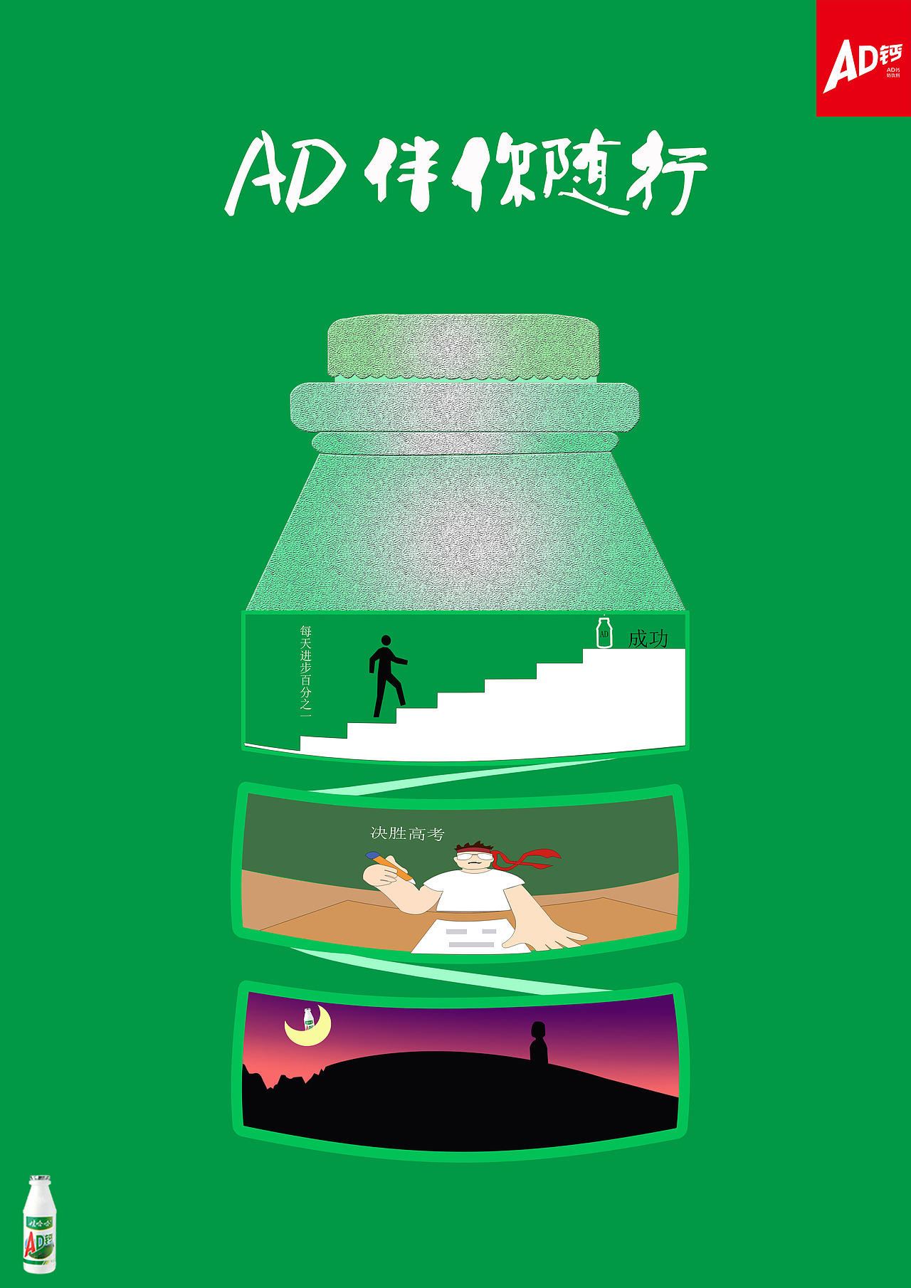 AD钙（图ZMTg0NDk0ODMy） - 概念设定 - 站酷设计师苗条加菲原创素材 - 站酷ZCOOL