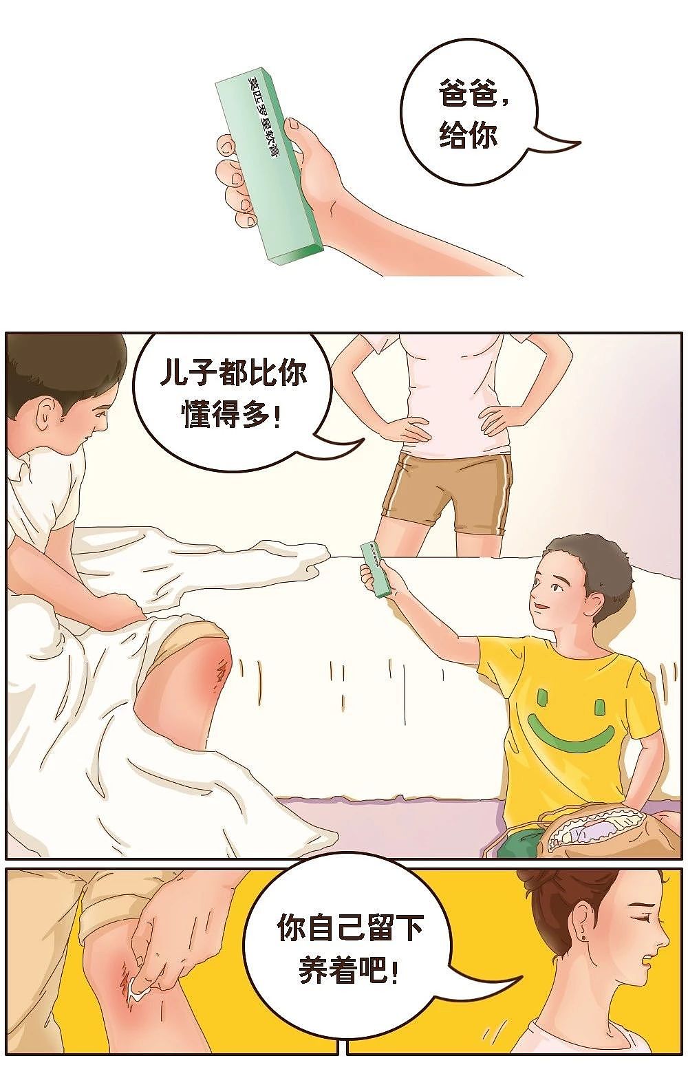 条漫-版权依旧是客户大大的~