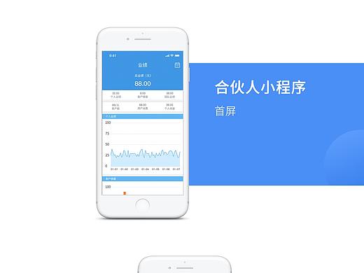 APP小程序管理后台设计
