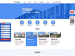 泰国留学官方网站