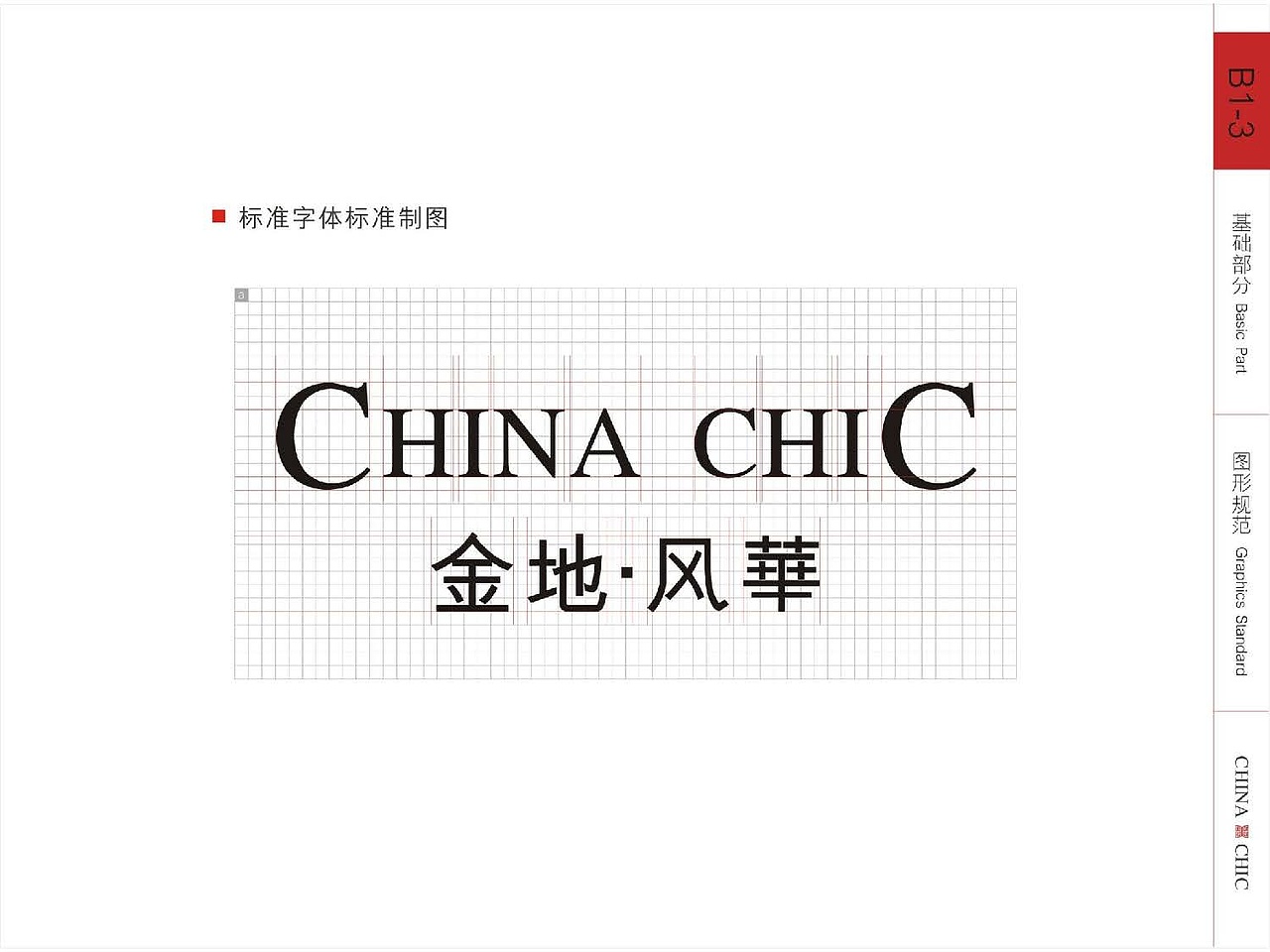 中国风地产VI视觉设计提报（图ZMjc5MzA5MjIw） - 品牌 - 站酷设计师地产设计素材原创素材 - 站酷ZCOOL