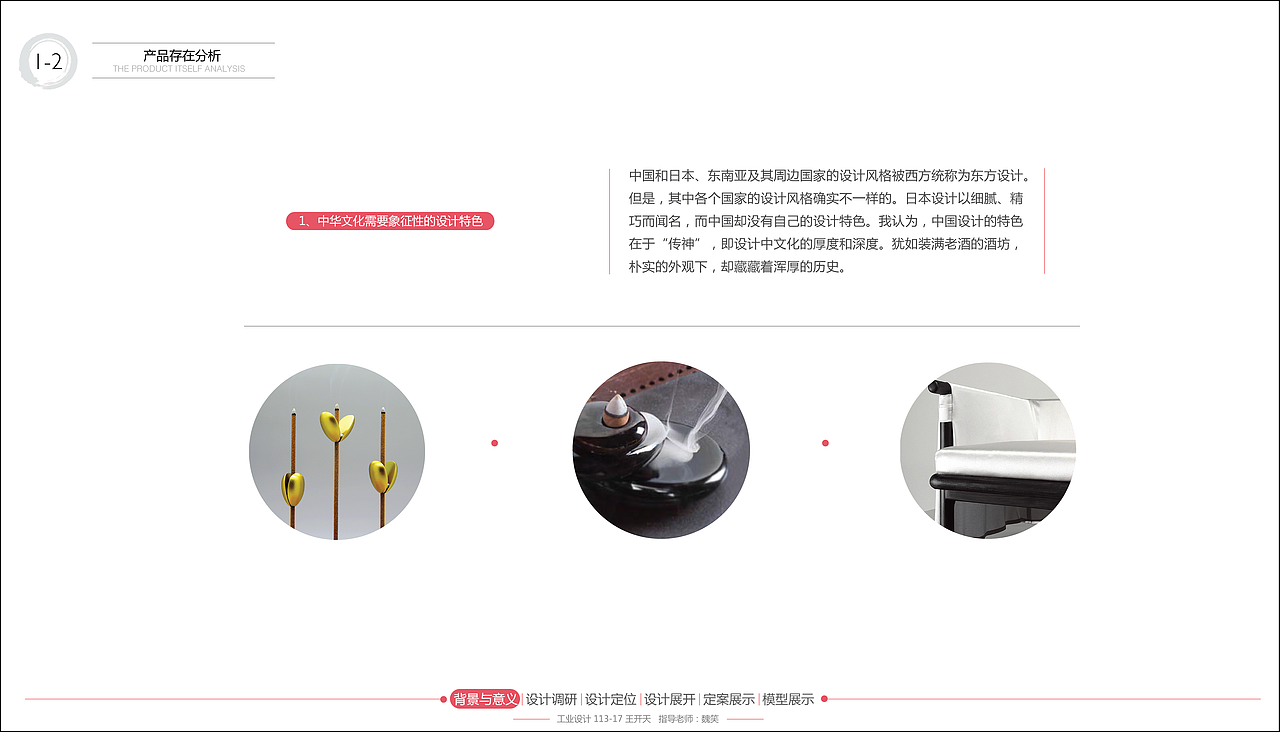 <清·雅·博·贤——文房四宝系列产品设计>(毕业设计) 大连工业大学 #青春答卷2015#