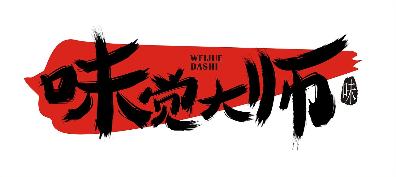 logo作品