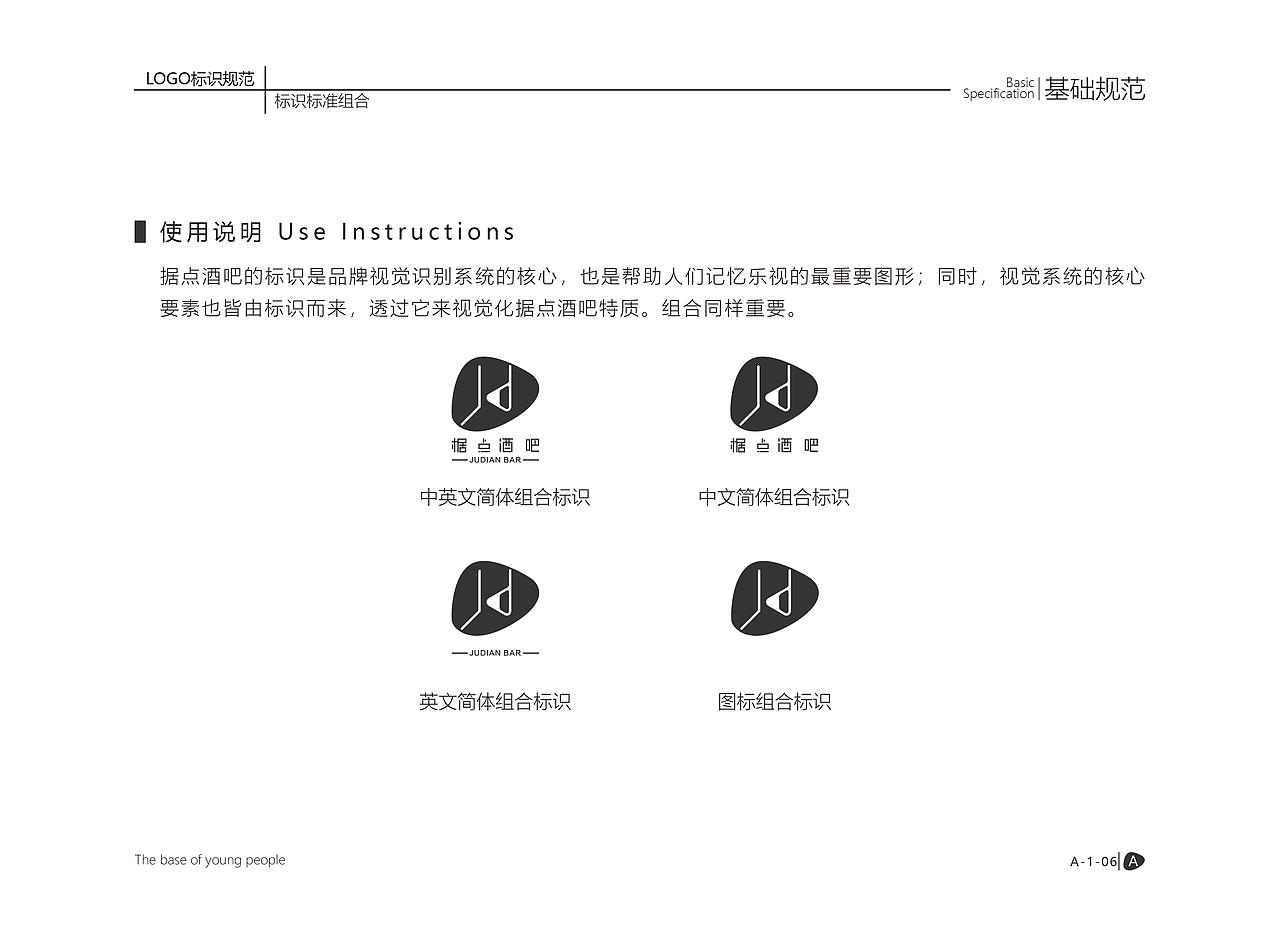 酒吧VIS系统
