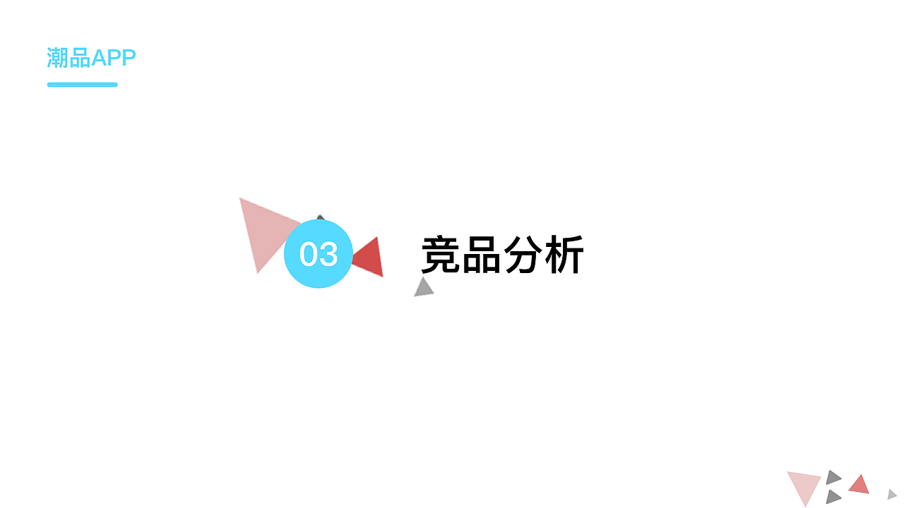 潮品APP设计设计展示（图ZMTQ1ODgzMDg0） - 交互/UE - 站酷设计师涅尔加原创素材 - 站酷ZCOOL