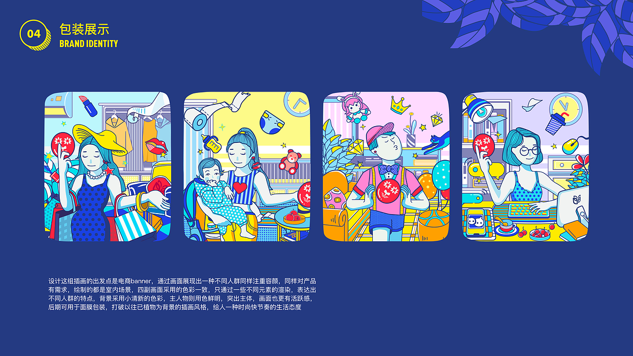 2018作品集（图ZMTU4NTUzODIw） - 其他UI - 站酷设计师苏慧susu原创素材 - 站酷ZCOOL