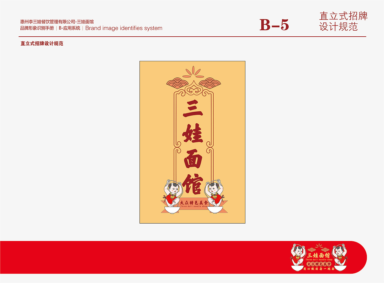 餐饮vi设计（图ZMTg2MjA1Mzgw） - 品牌 - 站酷设计师乙方电商设计原创素材 - 站酷ZCOOL
