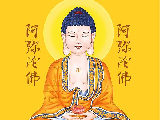 阿弥陀佛插画