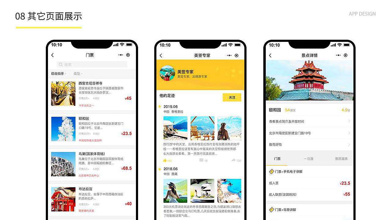 作品集（图ZMjg5MjA5NjQ4） - 软件界面 - 站酷设计师萝bo兔原创素材 - 站酷ZCOOL