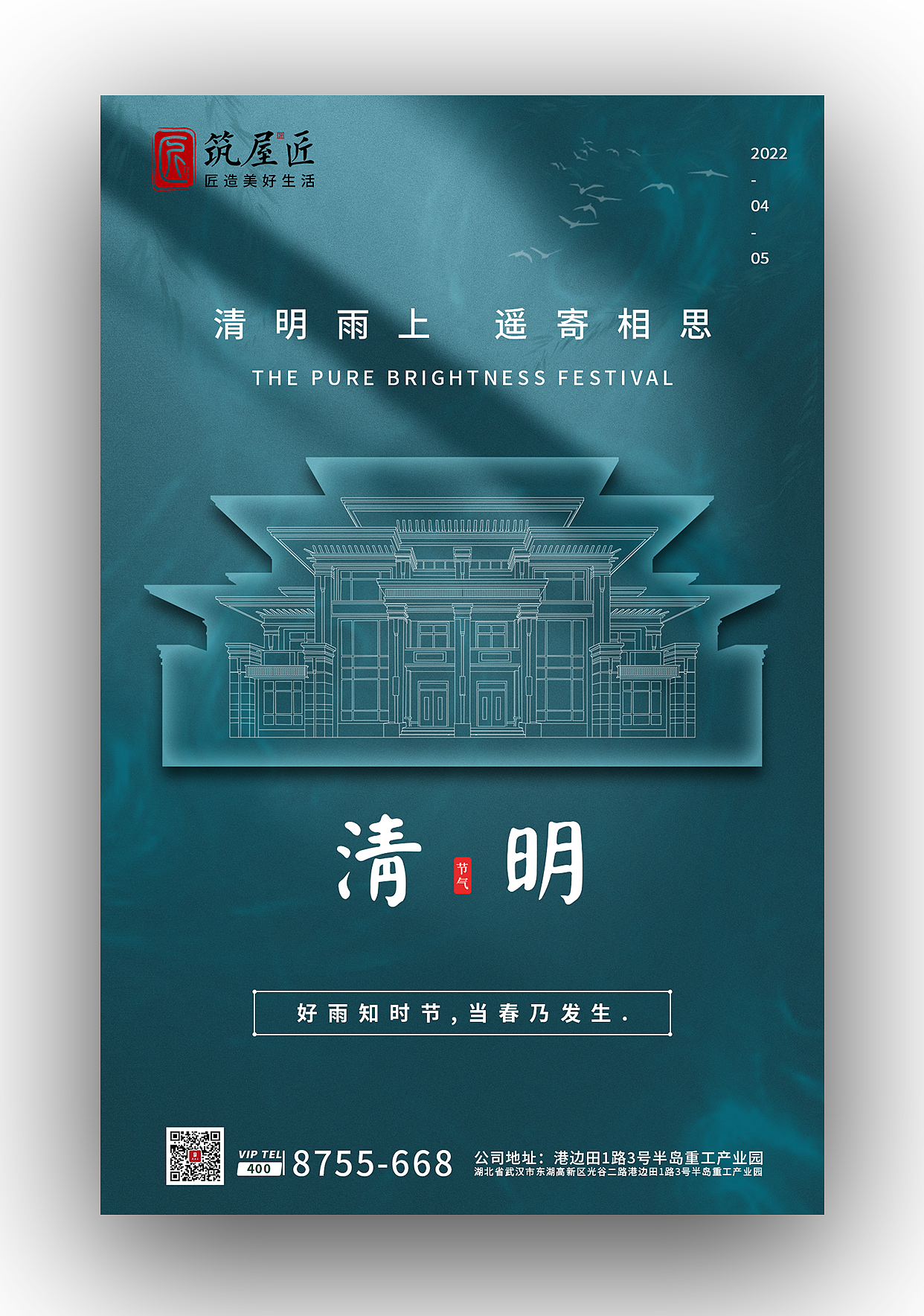 清明海报（图ZMjk1NDU4NzA4） - 海报 - 站酷设计师maleslag原创素材 - 站酷ZCOOL