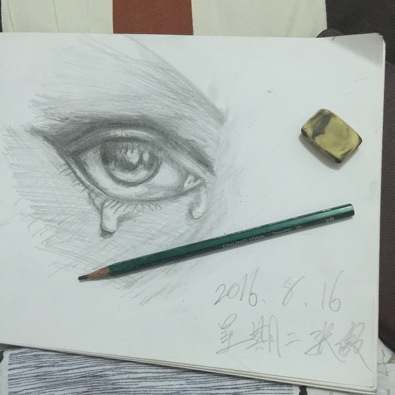 素描画眼泪—素描学习之路