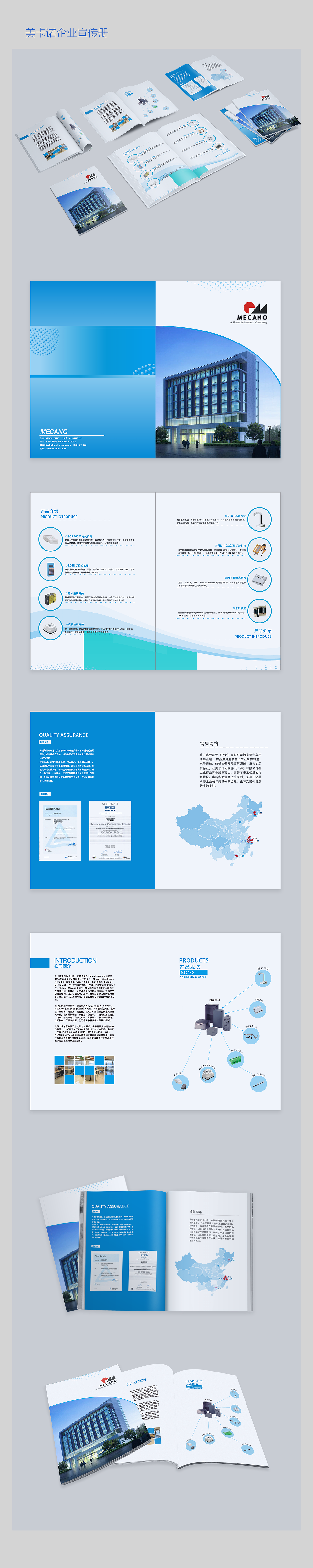 美卡诺产品册（图ZNzA3Nzk0MDA=） - 品牌 - 站酷设计师小白火了原创素材 - 站酷ZCOOL