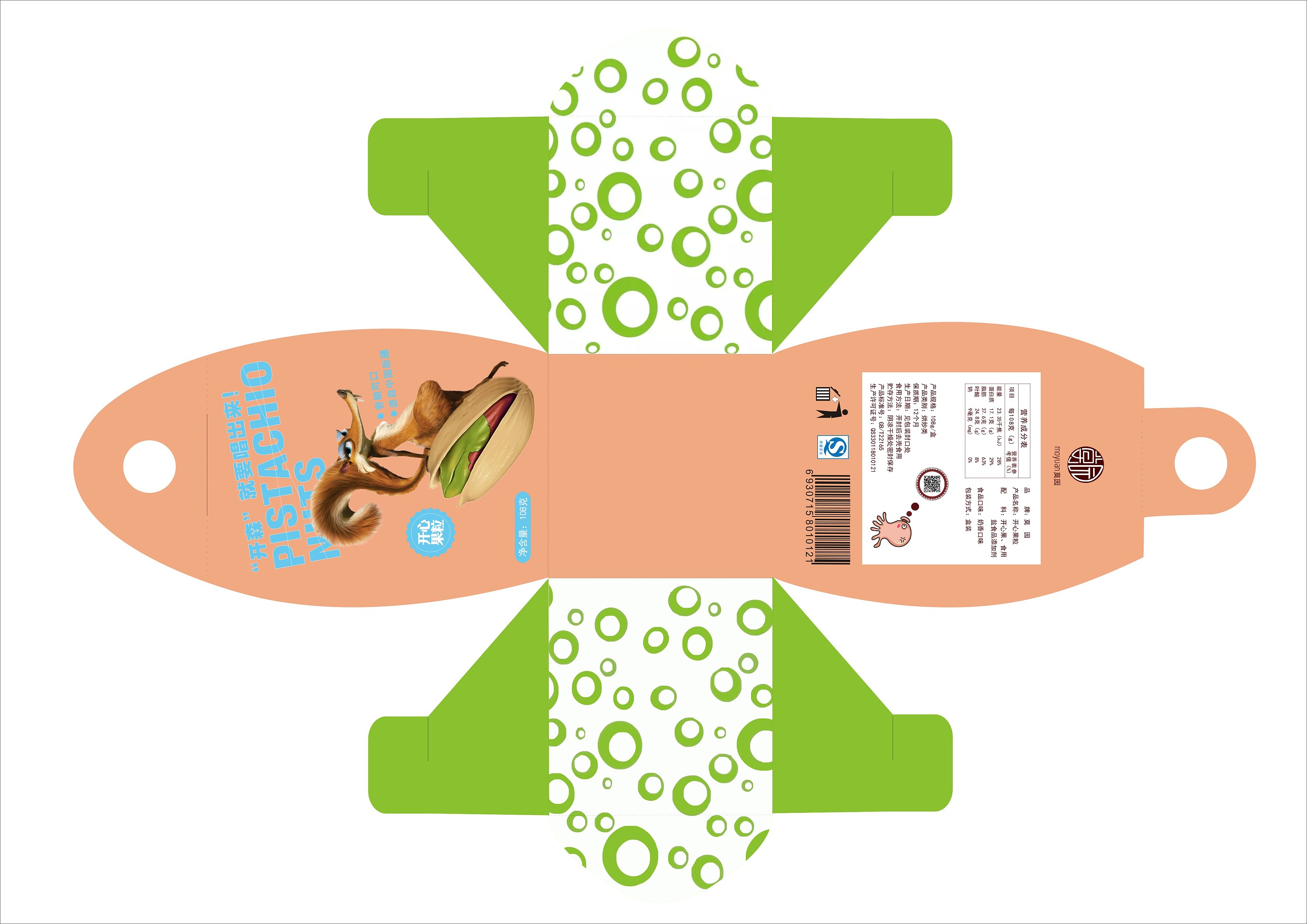 坚果包装|平面|包装|ssw木心 - 原创作品 - 站酷 (zcool)