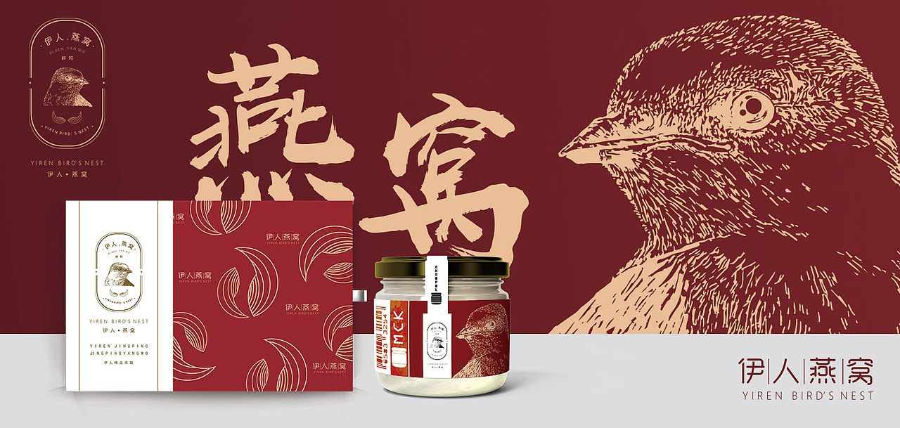 伊人燕窝提案（图ZMTE1MjU4MjMy） - 品牌 - 站酷设计师Rabbit陈原创素材 - 站酷ZCOOL