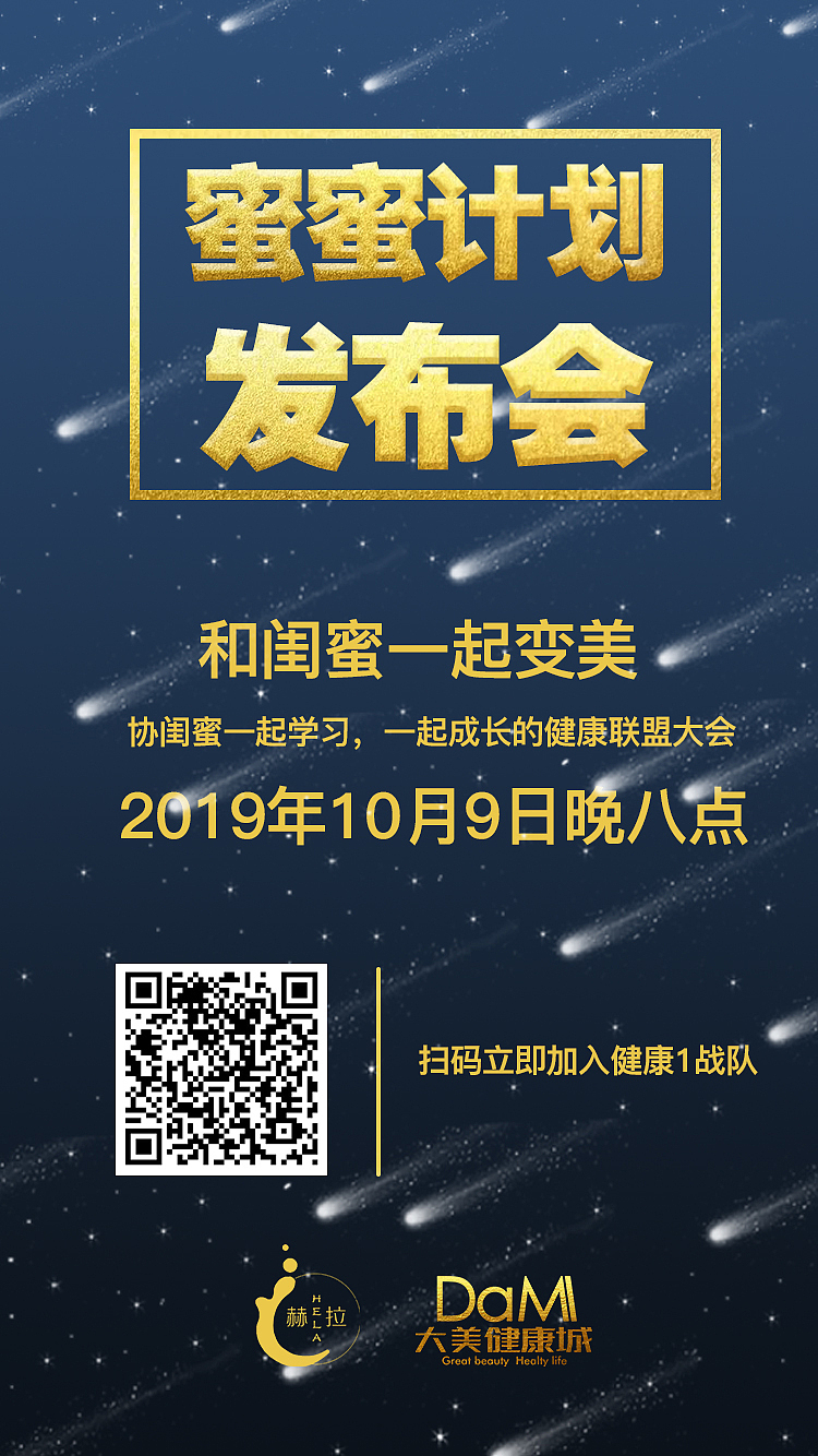 裂变海报（图ZMjIxMTA4NTk2） - 海报 - 站酷设计师琉千笙原创素材 - 站酷ZCOOL