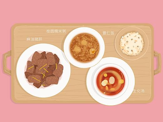 月子饮食-美食插画
