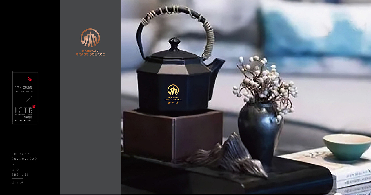 ”山“生万物——山禾源VI提报方案!