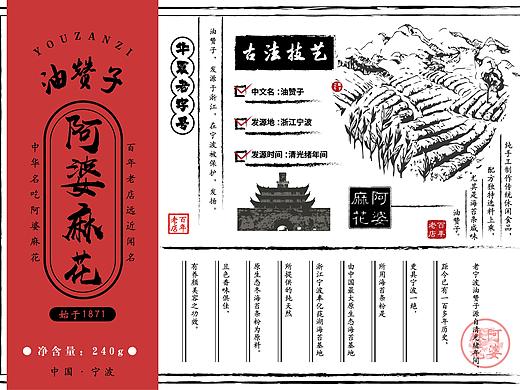 阿婆麻花